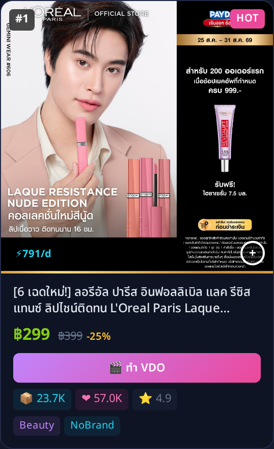 การ์ดสินค้าเดี่ยว ชี้ปุ่ม ทำ VDO