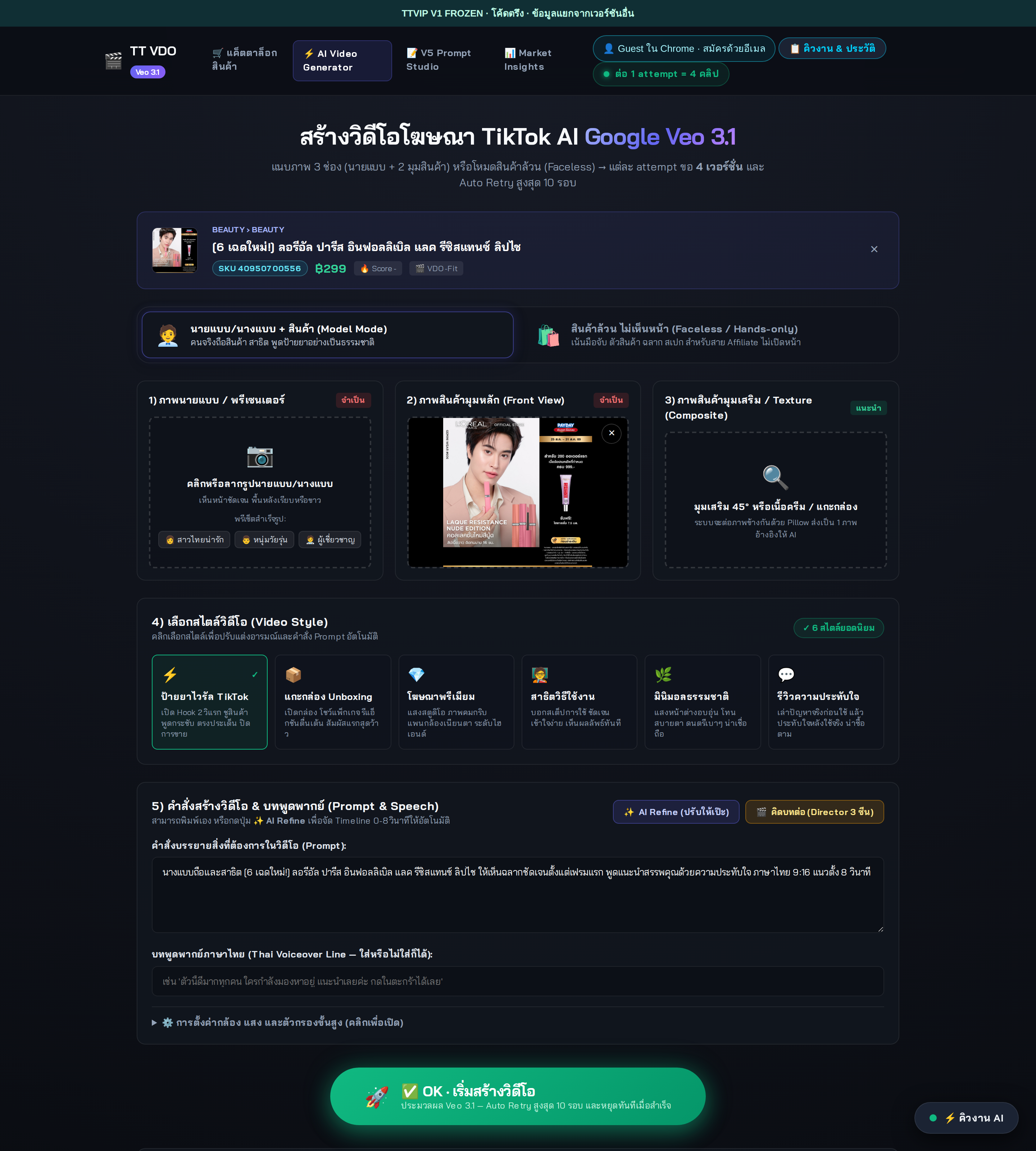 ช่องอัปโหลด 3 ช่อง